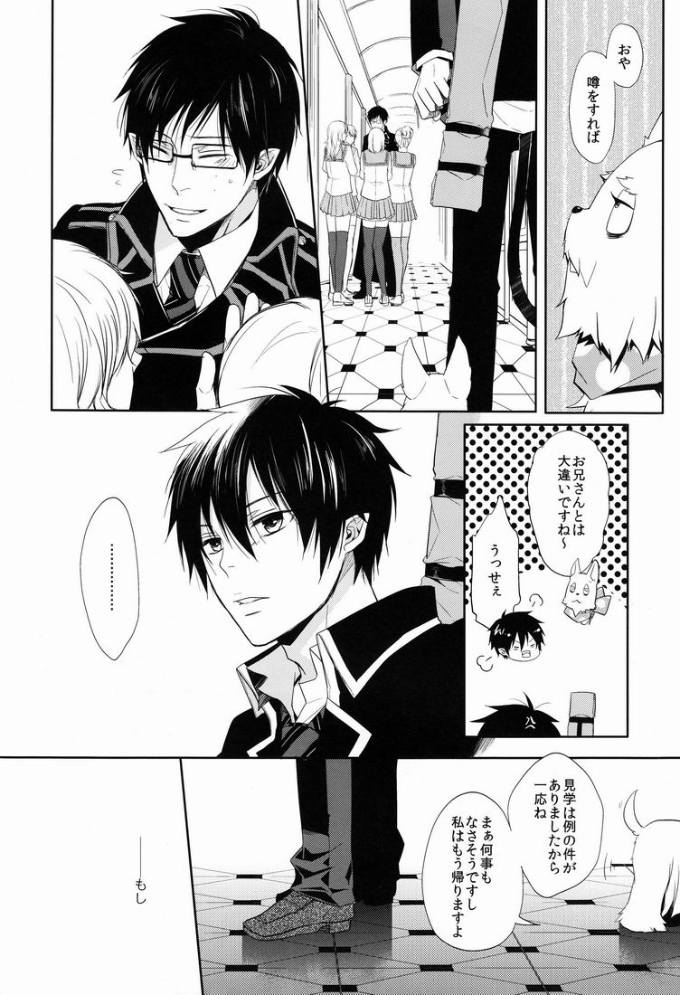 (HARUCC17) [FIZZCODE (サトニシ)] UNKNOWN WORLD (青の祓魔師)