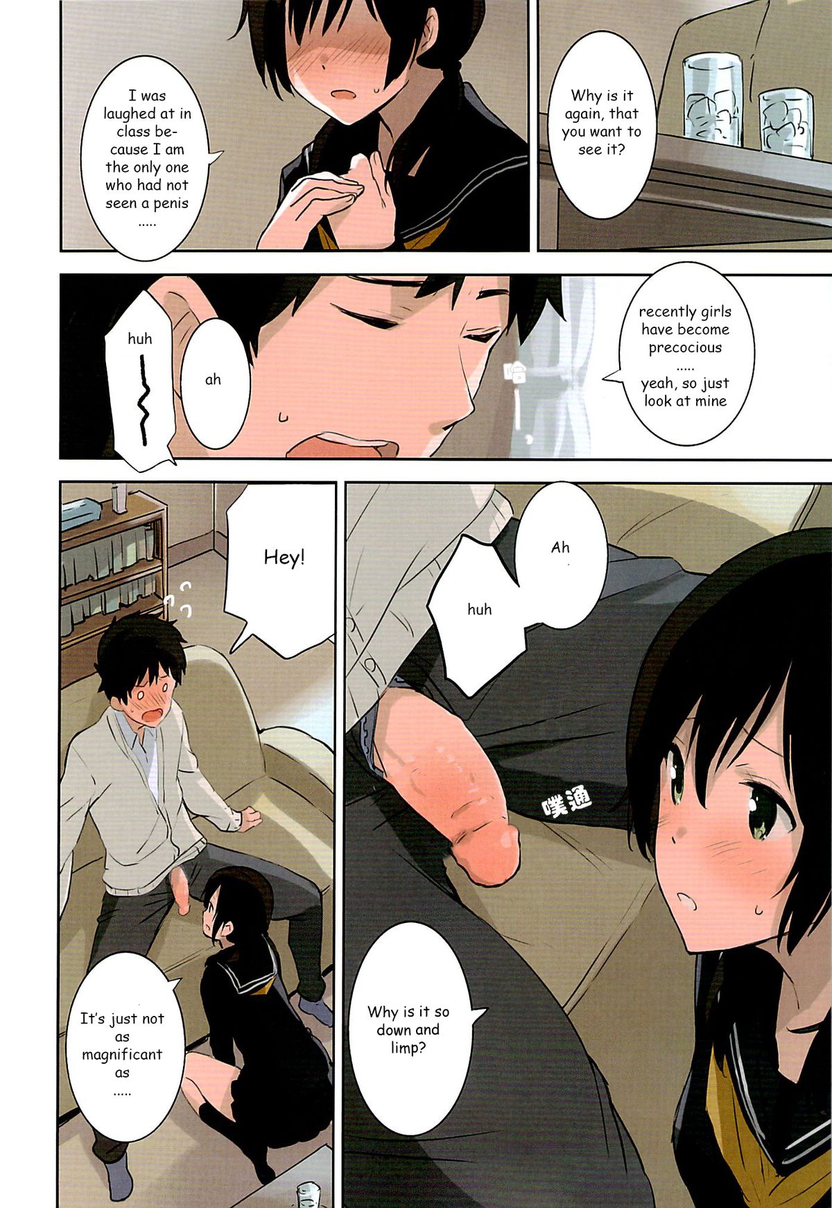 (コミティア102) [壁の彩度 (saitom)] UnisiS2 [英訳] [無修正]