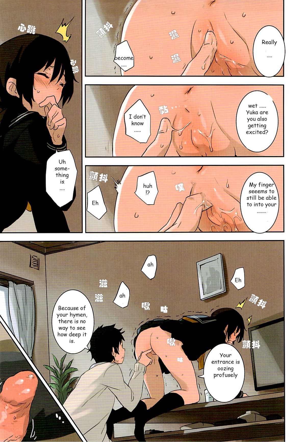 (コミティア102) [壁の彩度 (saitom)] UnisiS2 [英訳] [無修正]