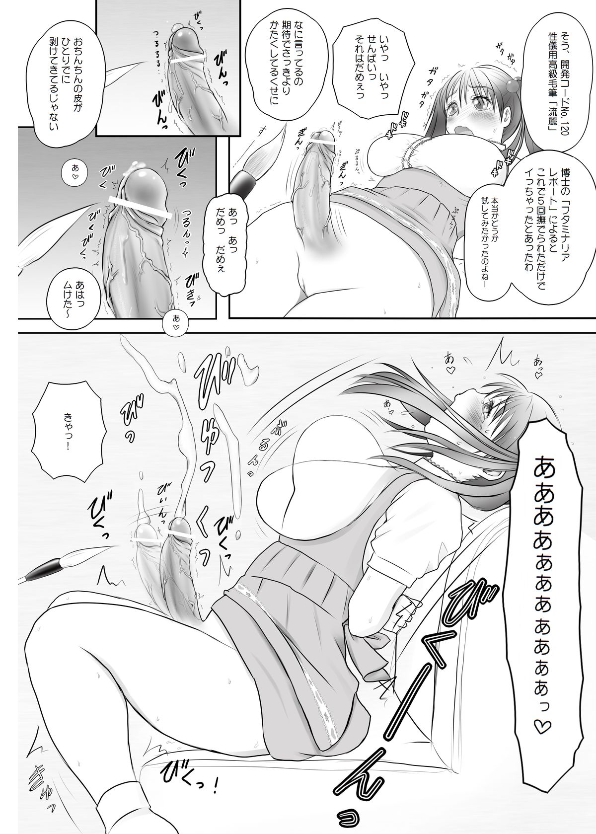 [奈波屋 (菜々丸)] ふた×ふたOSD [DL版]