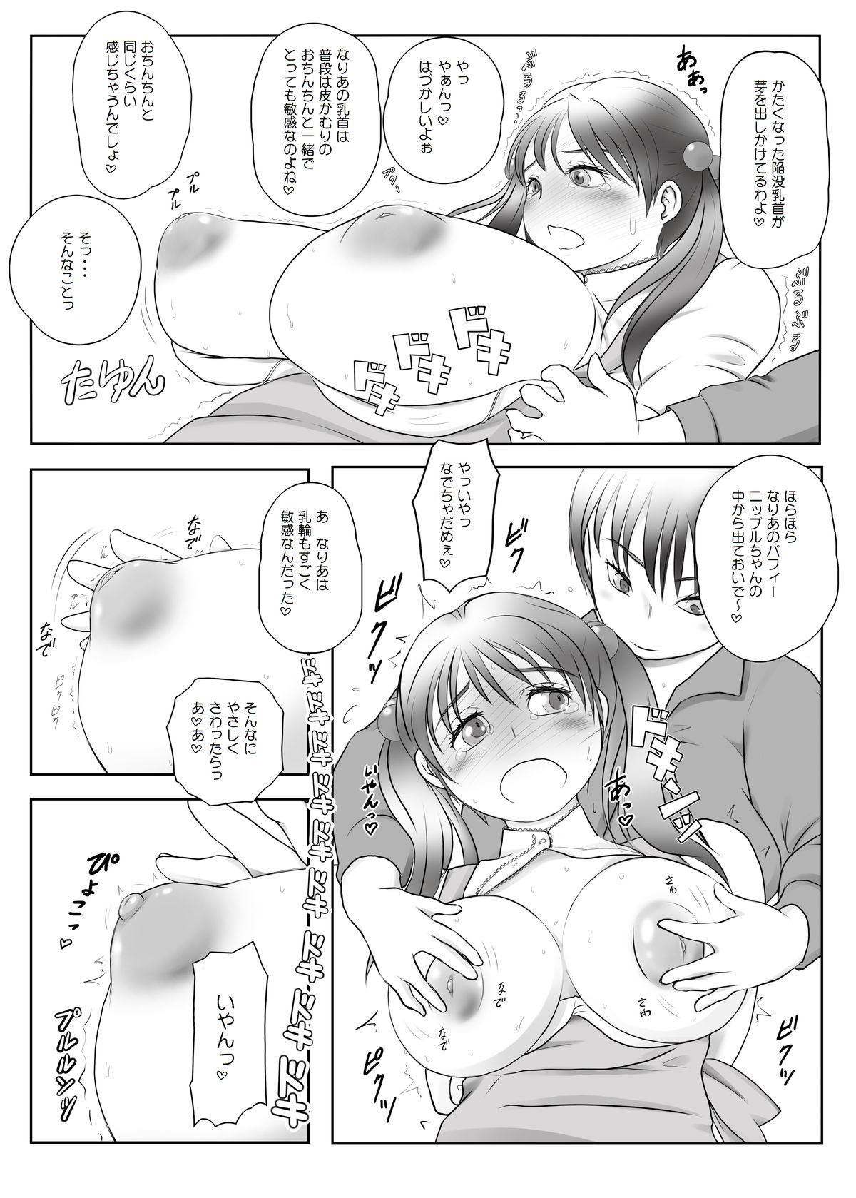[奈波屋 (菜々丸)] ふた×ふたOSD [DL版]