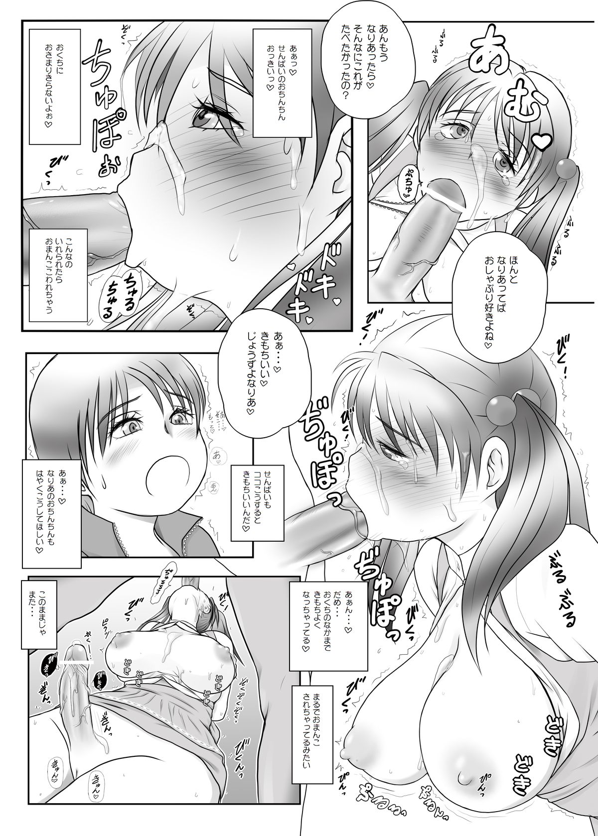 [奈波屋 (菜々丸)] ふた×ふたOSD [DL版]