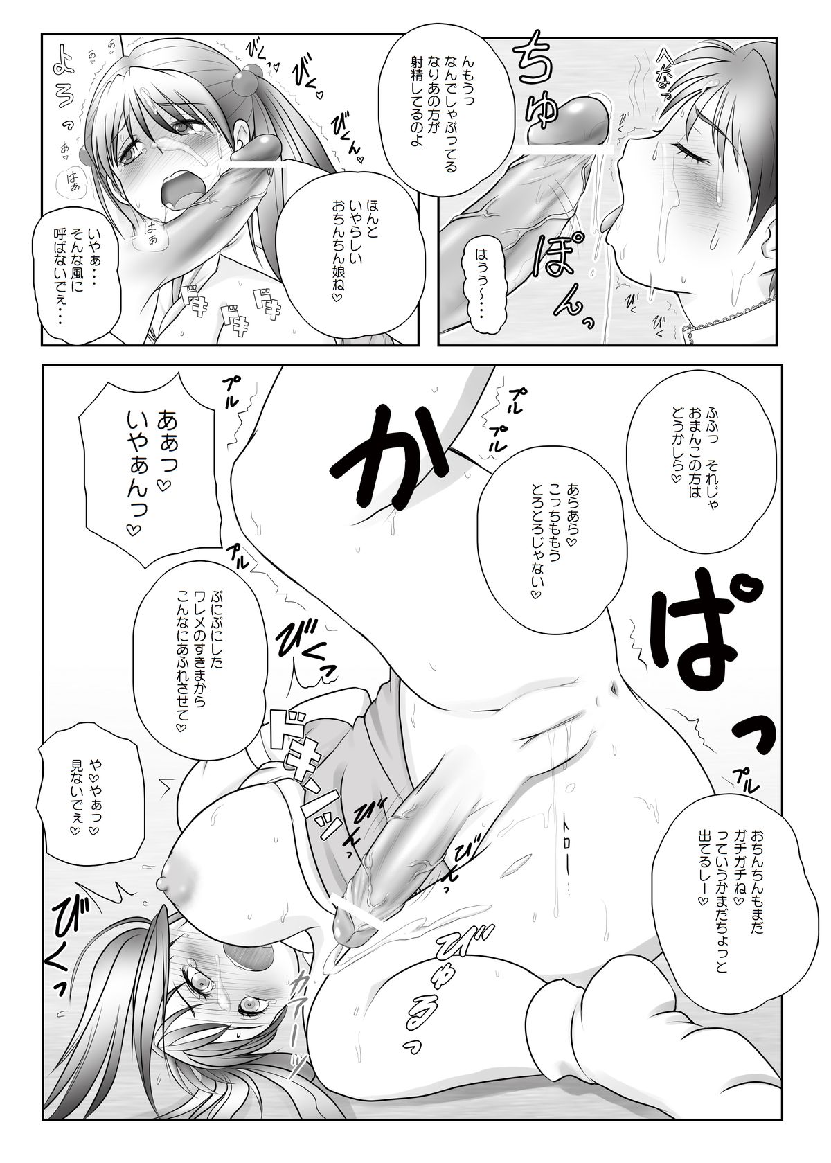[奈波屋 (菜々丸)] ふた×ふたOSD [DL版]