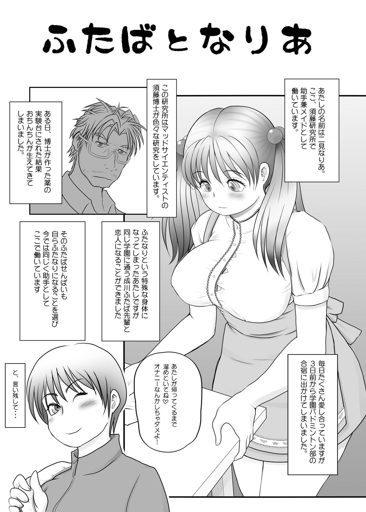 [奈波屋 (菜々丸)] ふた×ふたOSD [DL版]