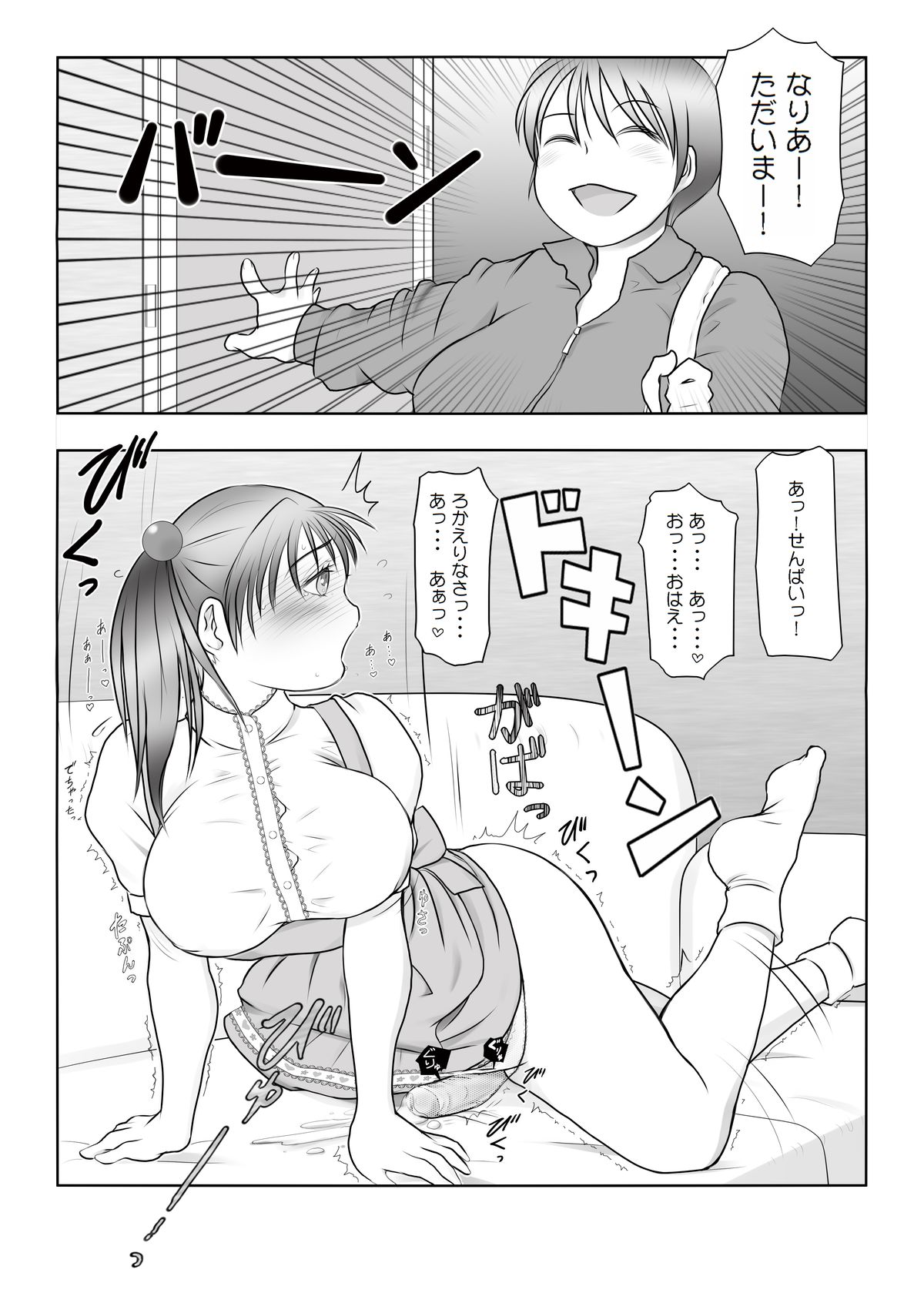 [奈波屋 (菜々丸)] ふた×ふたOSD [DL版]