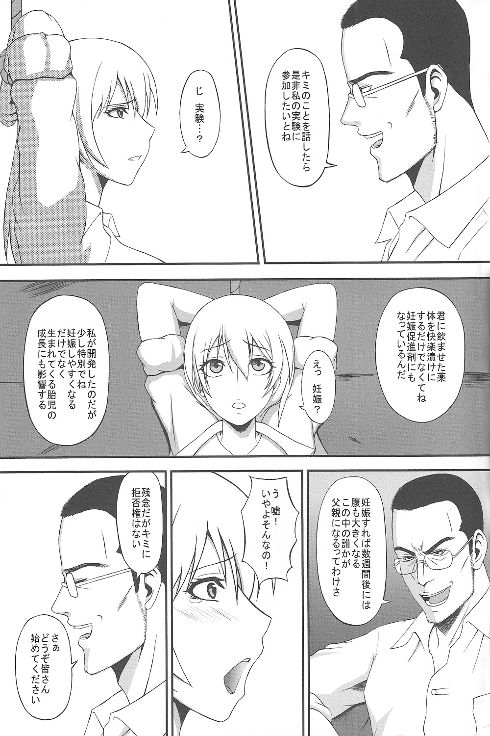 (C83) [A・O・I (水瀬揺光)] 白濁遊戯 (ブトゥーム!)