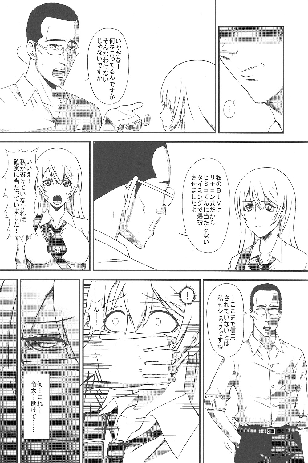(C83) [A・O・I (水瀬揺光)] 白濁遊戯 (ブトゥーム!)