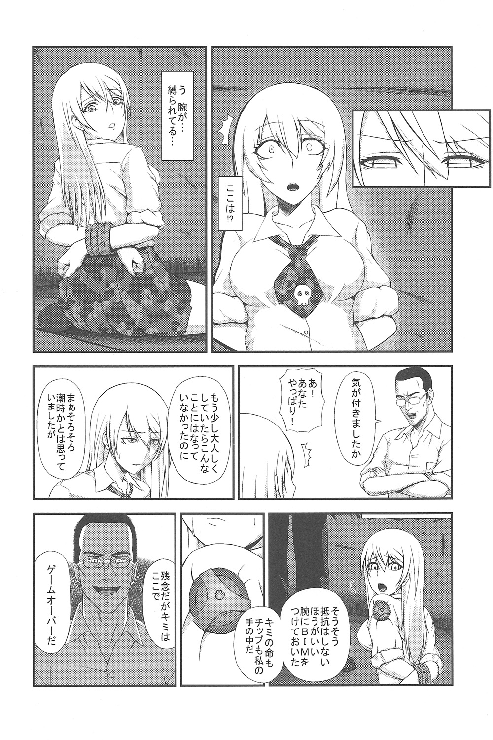 (C83) [A・O・I (水瀬揺光)] 白濁遊戯 (ブトゥーム!)