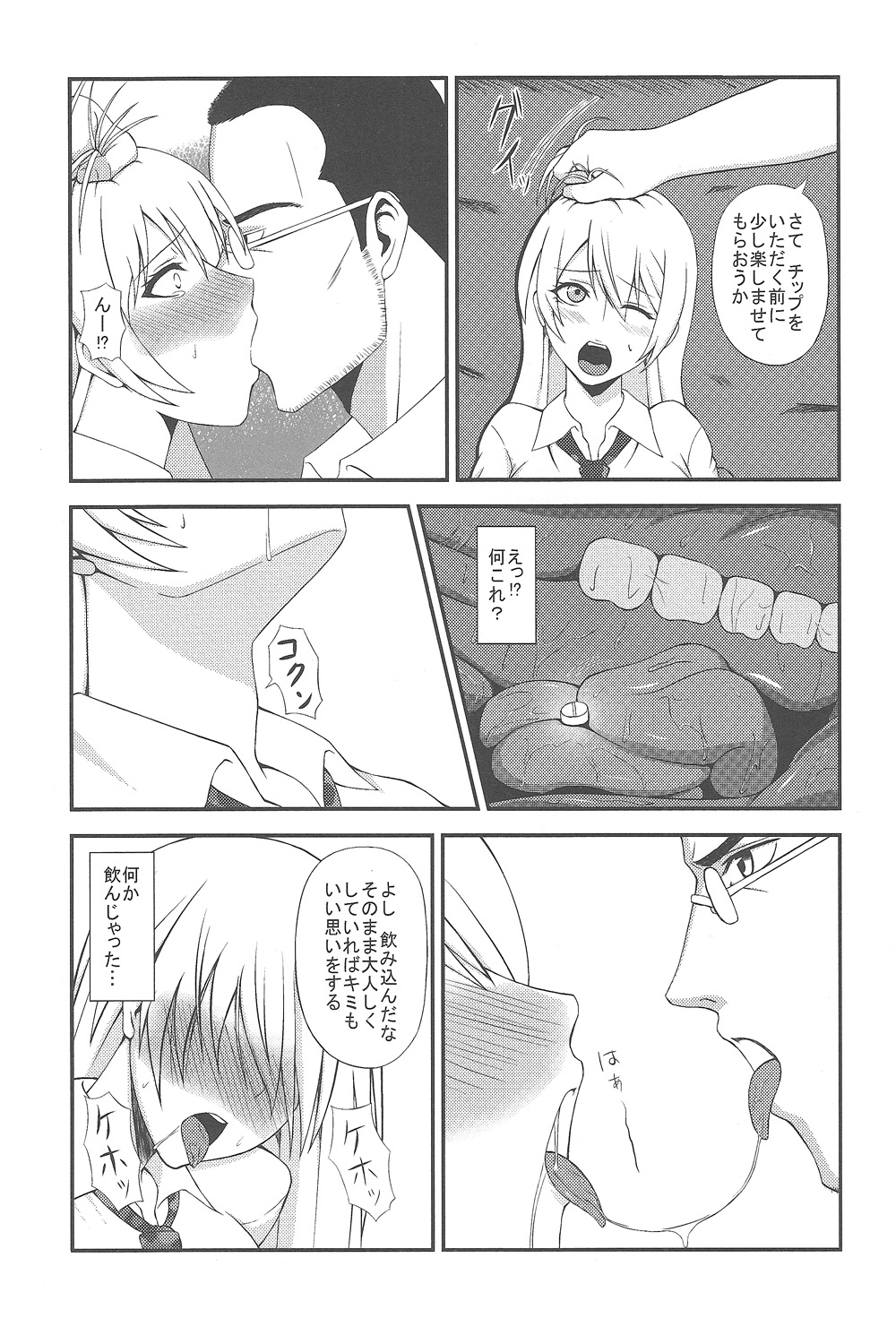 (C83) [A・O・I (水瀬揺光)] 白濁遊戯 (ブトゥーム!)