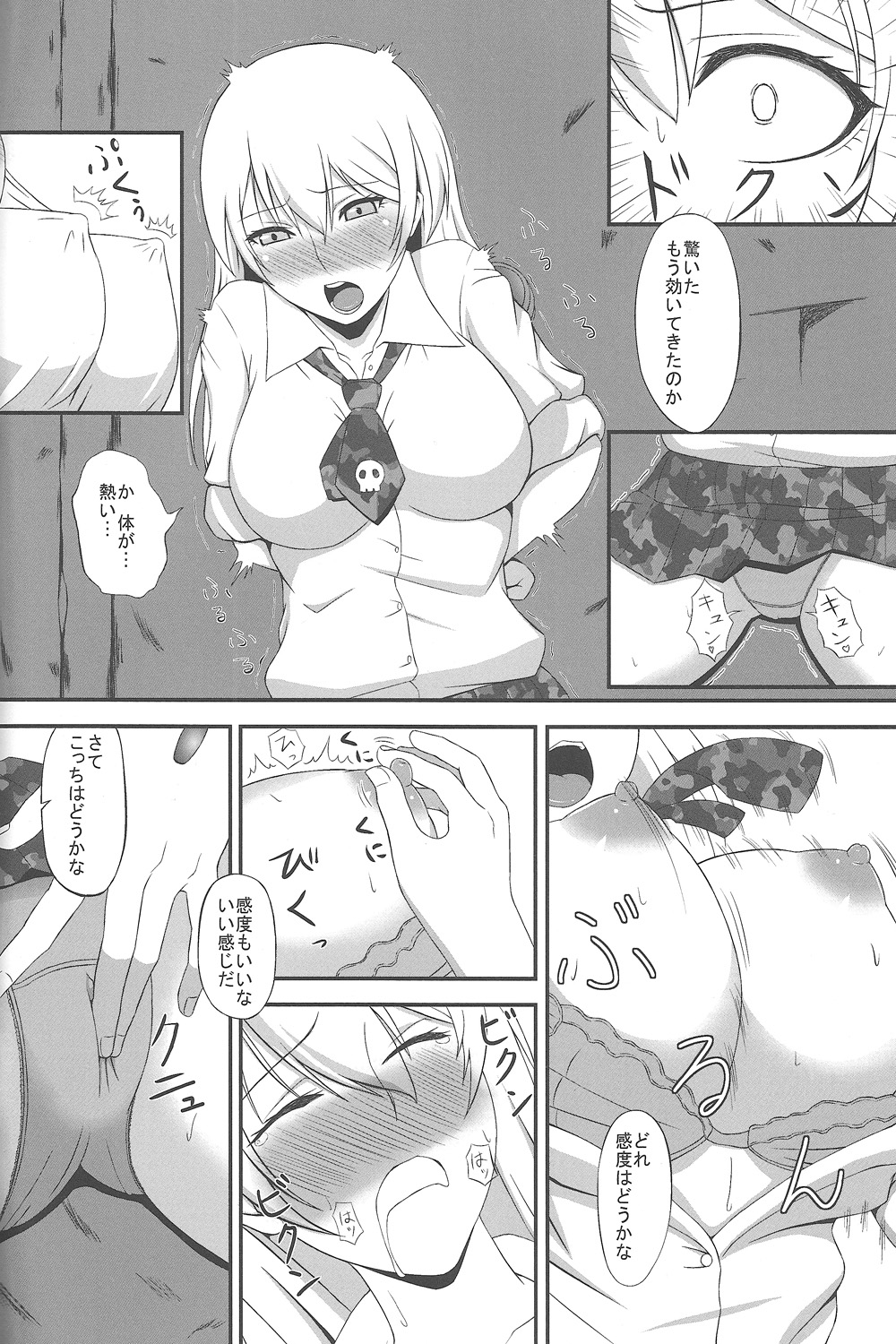 (C83) [A・O・I (水瀬揺光)] 白濁遊戯 (ブトゥーム!)