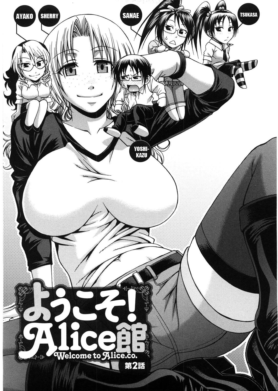 [チバトシロウ] 好色グラマラス [英訳]