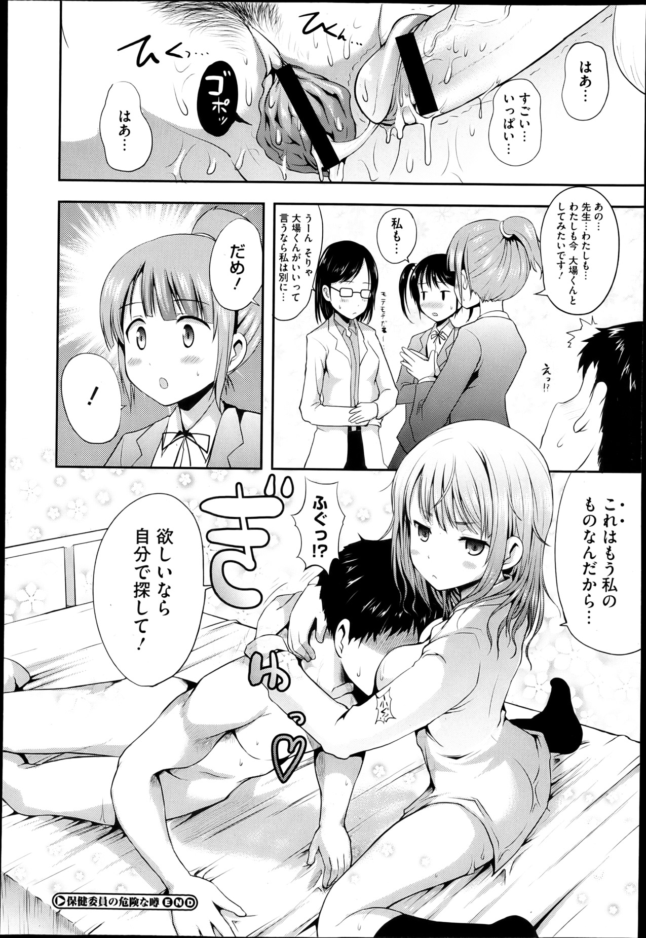 コミックメガストアH 2013年5月号