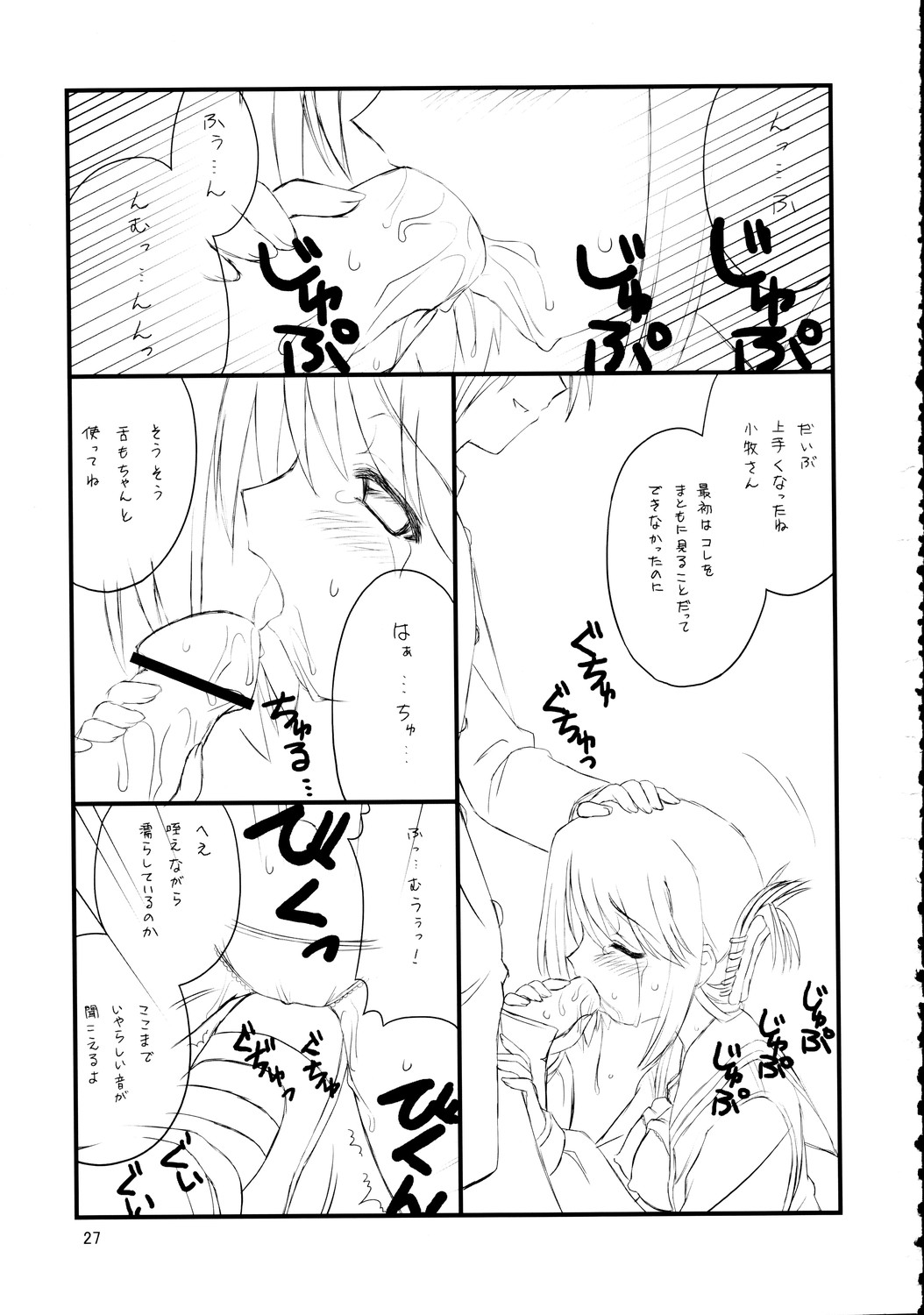 (C69) [鶴喜屋 (睦月銀二, 時乃)] まんなか (トゥハート2)