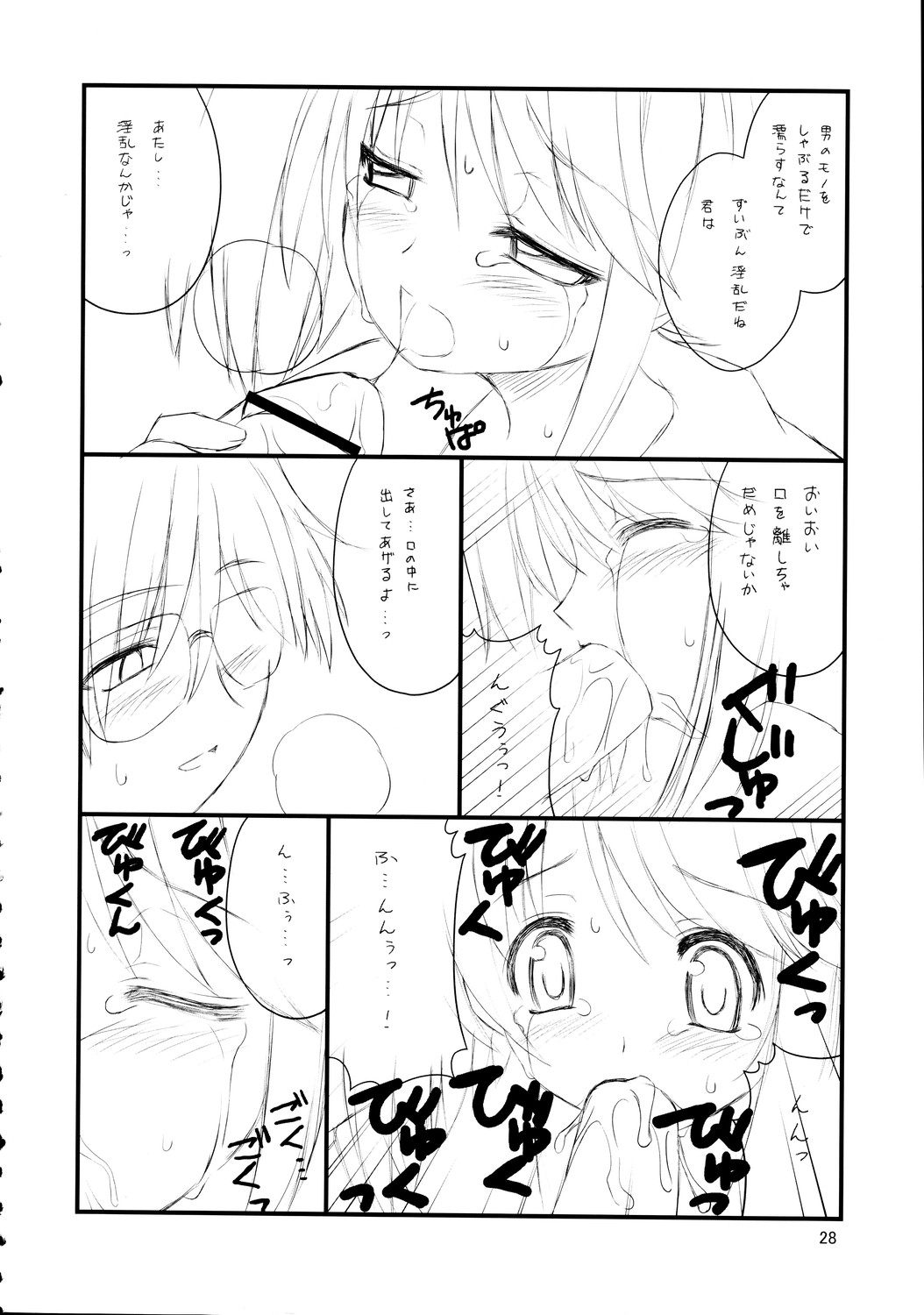 (C69) [鶴喜屋 (睦月銀二, 時乃)] まんなか (トゥハート2)