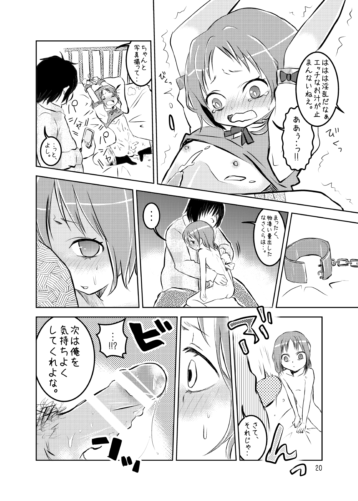 [ここそういう店じゃないんで] アイドルさくら-イキ地獄-