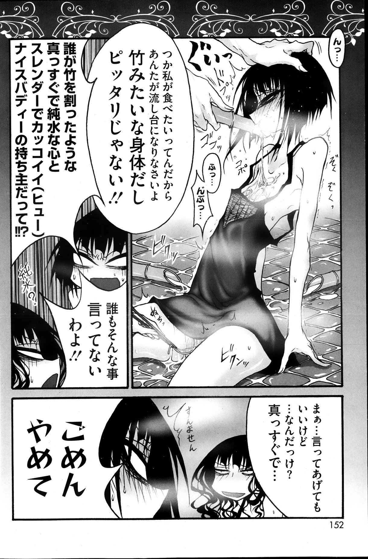 コミックホットミルク 2013年10月号