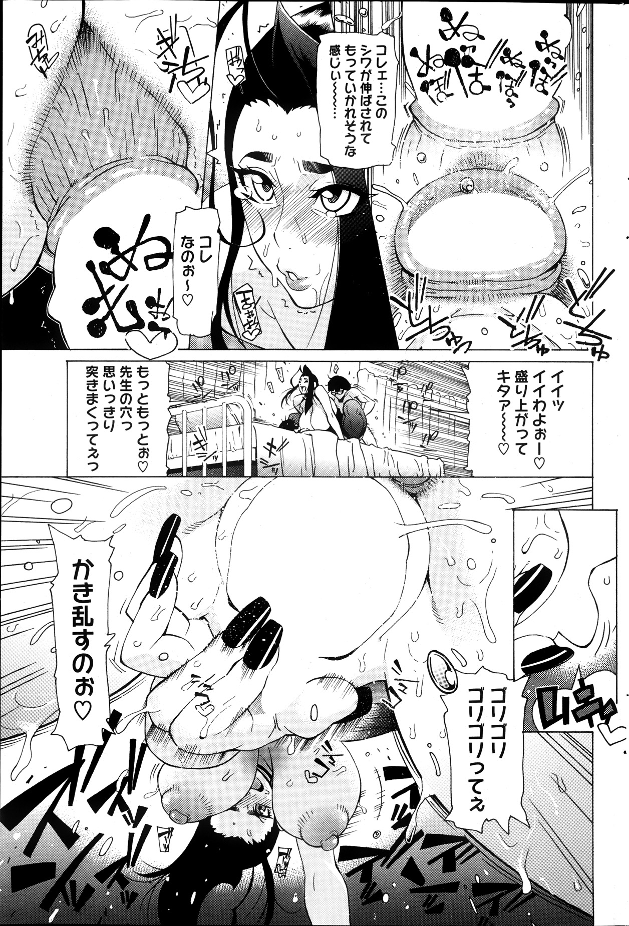 コミックホットミルク 2013年10月号