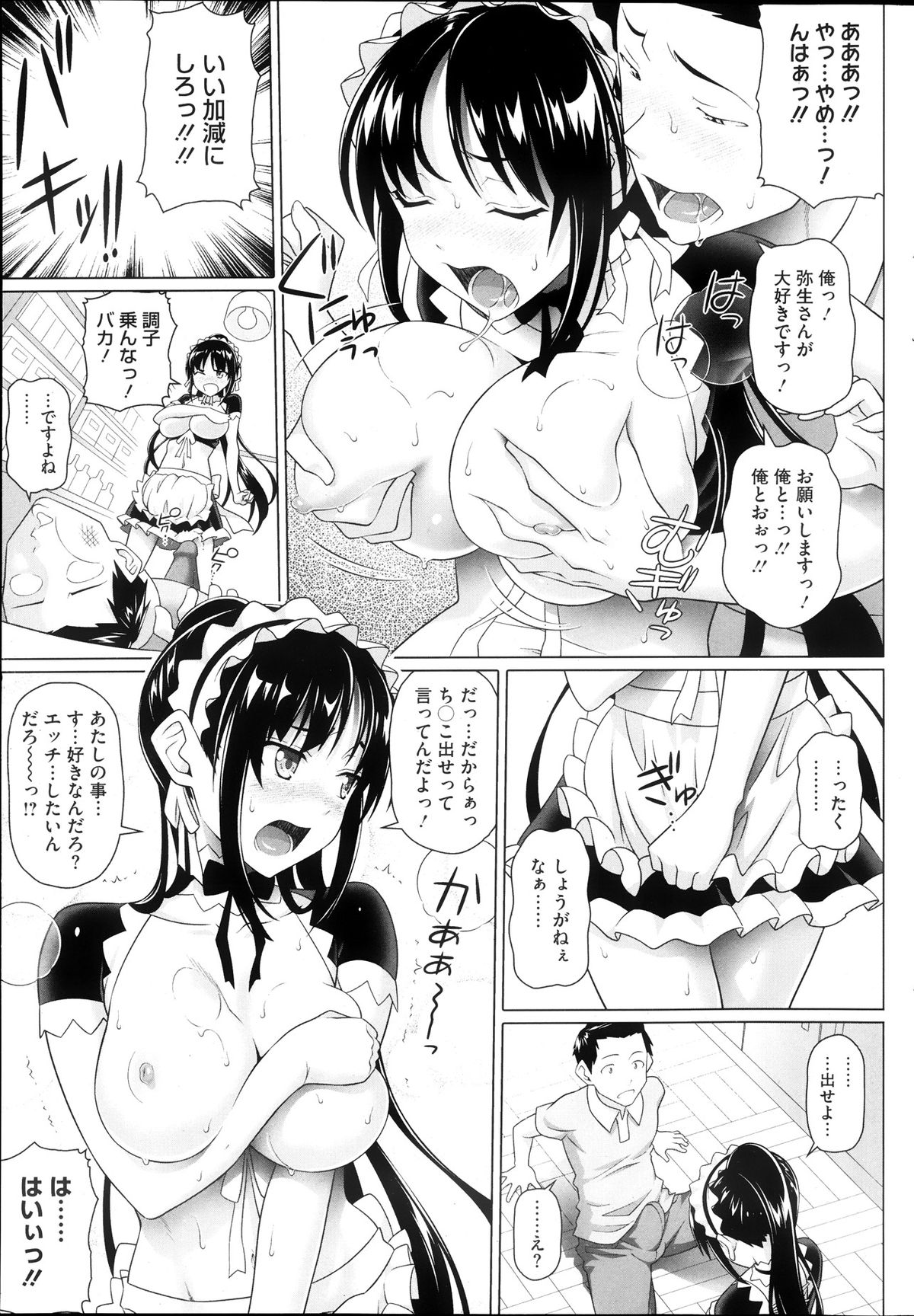 コミックホットミルク 2013年10月号