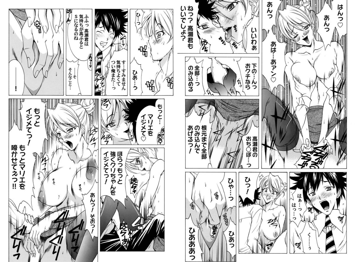 [ハウスオブニードル] 奴隷上司 [DL版]