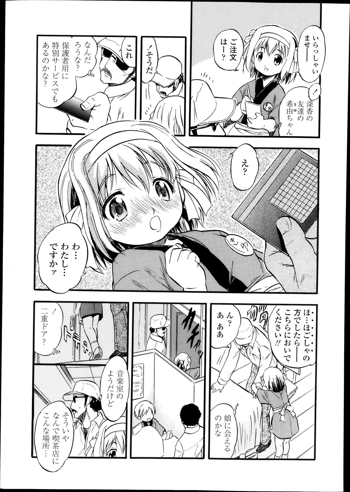 COMIC LO 2013年10月号 Vol.115