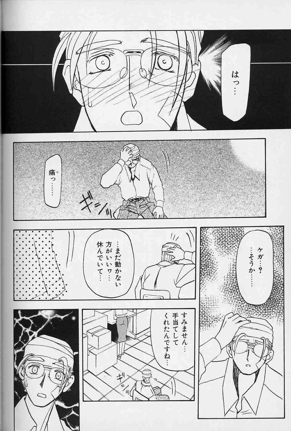 [山文京伝] 緋色の刻 下巻