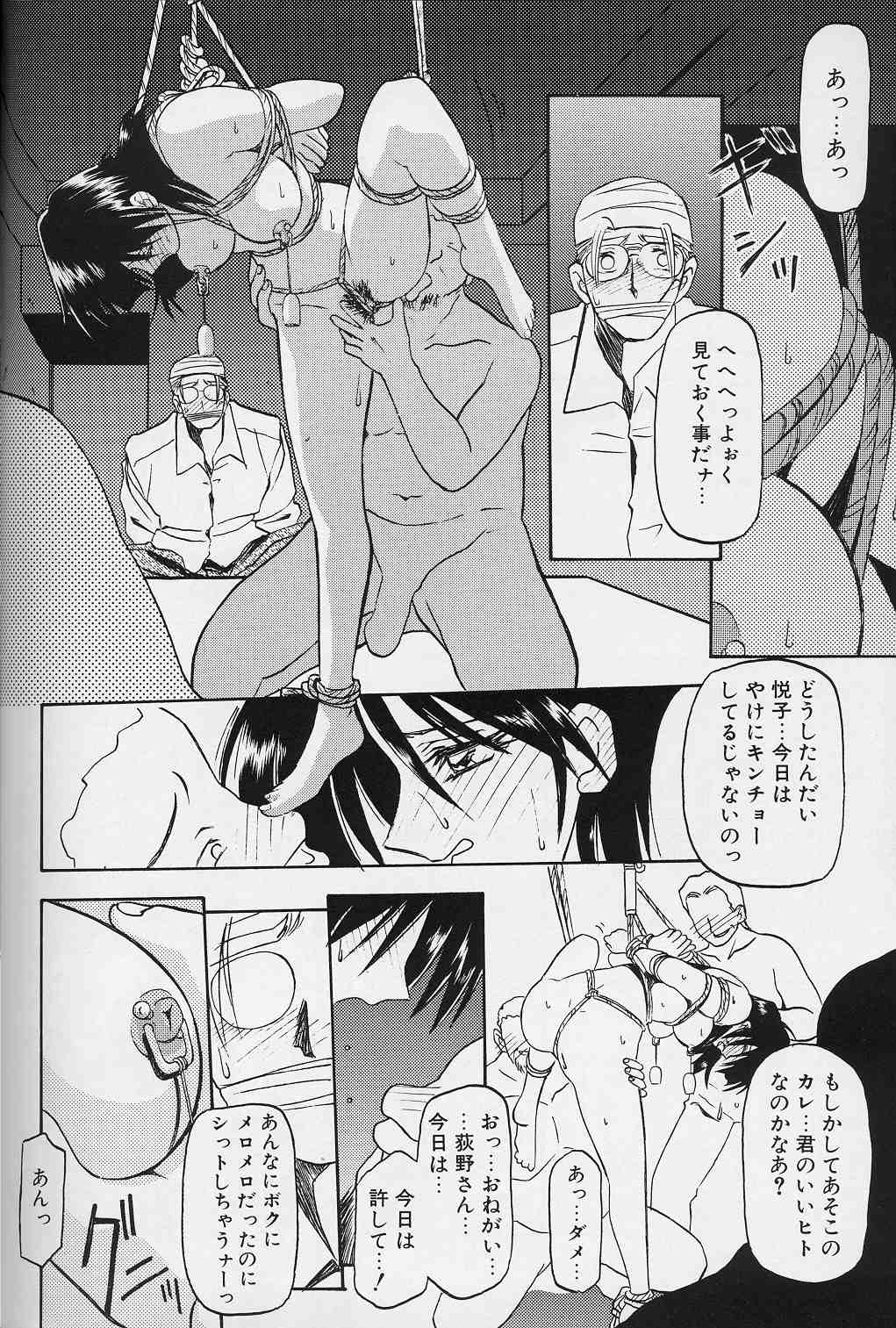 [山文京伝] 緋色の刻 下巻