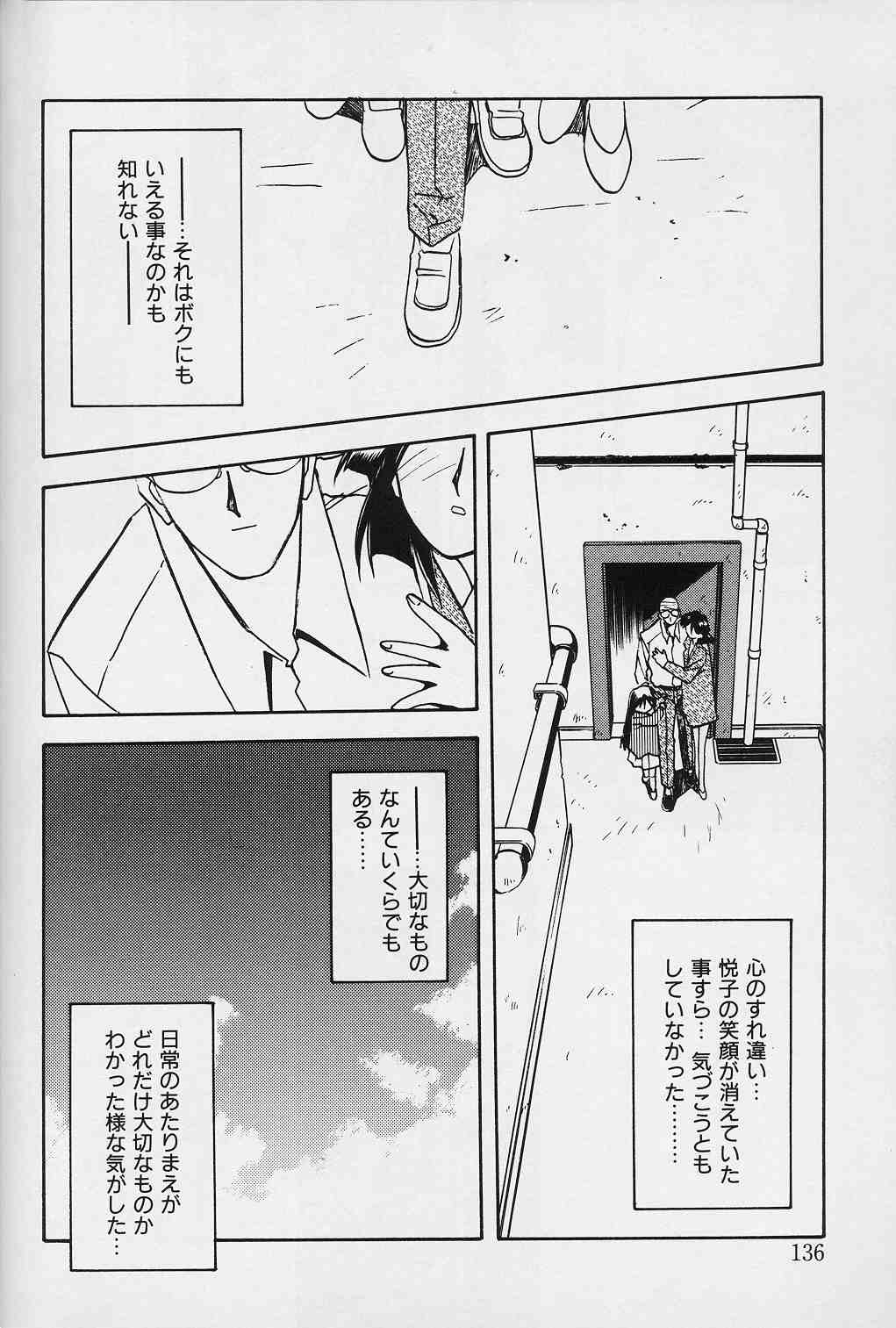 [山文京伝] 緋色の刻 下巻