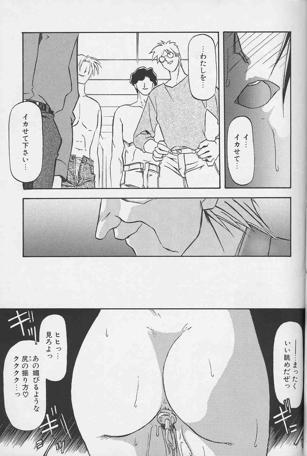 [山文京伝] 緋色の刻 下巻