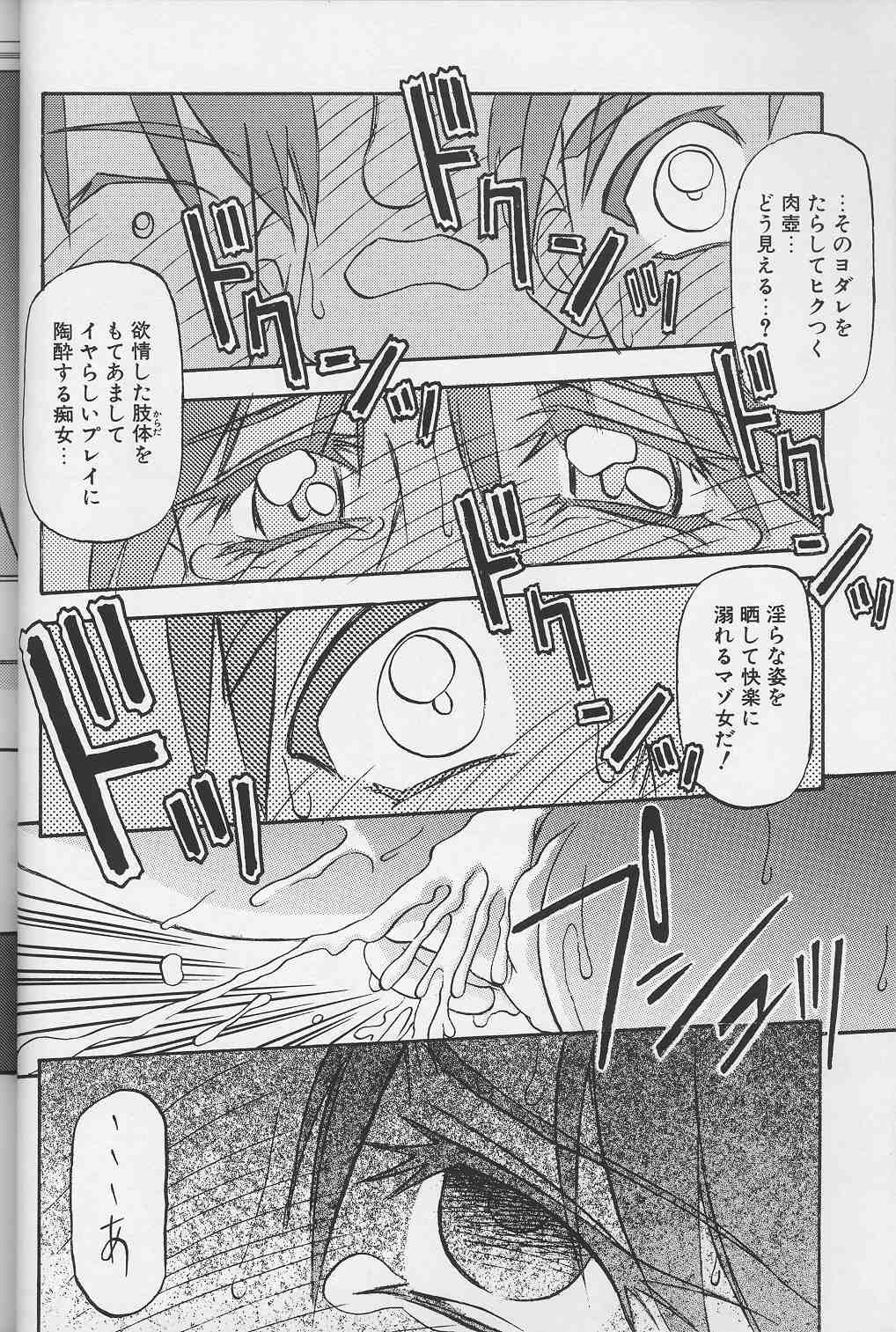 [山文京伝] 緋色の刻 下巻