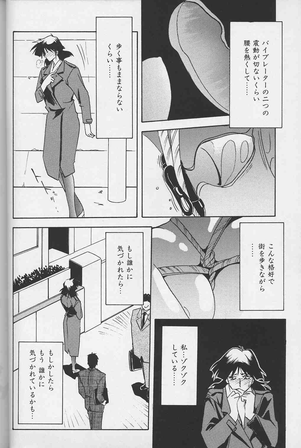 [山文京伝] 緋色の刻 下巻