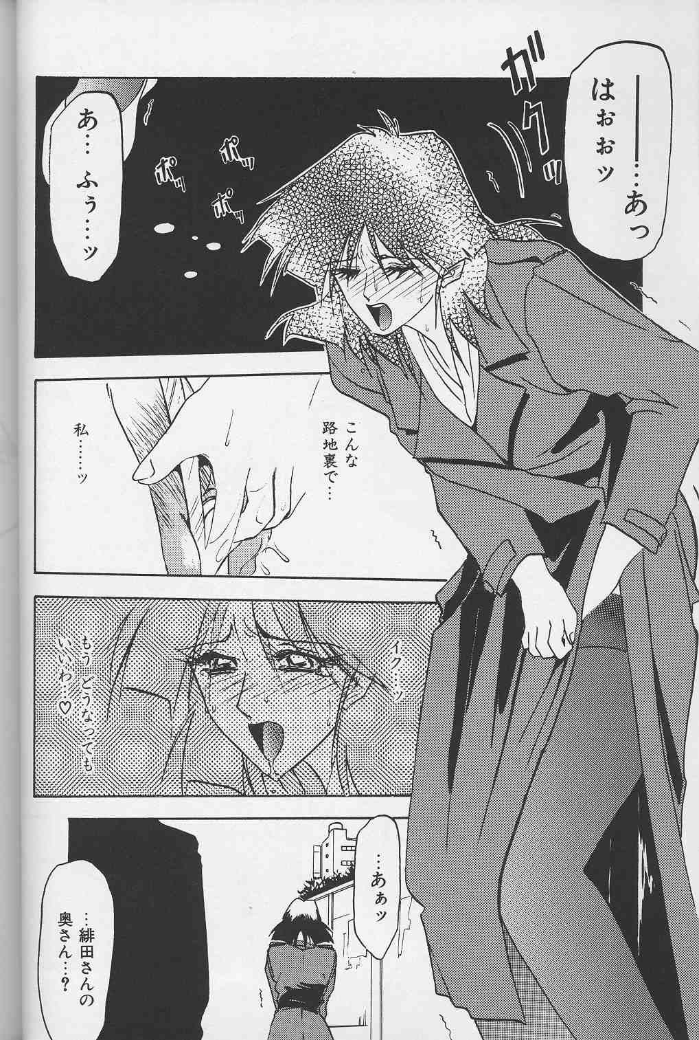 [山文京伝] 緋色の刻 下巻