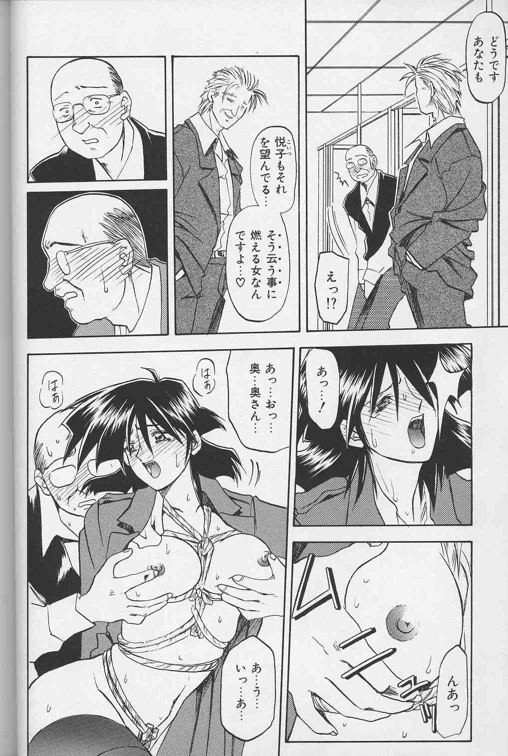 [山文京伝] 緋色の刻 下巻