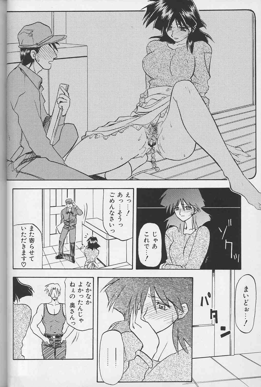 [山文京伝] 緋色の刻 下巻