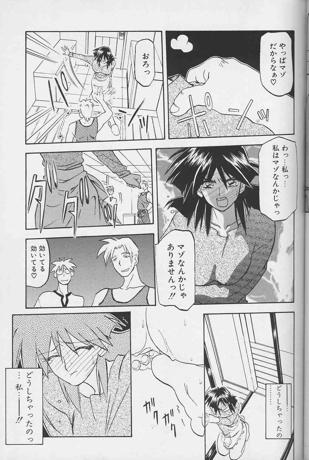 [山文京伝] 緋色の刻 下巻