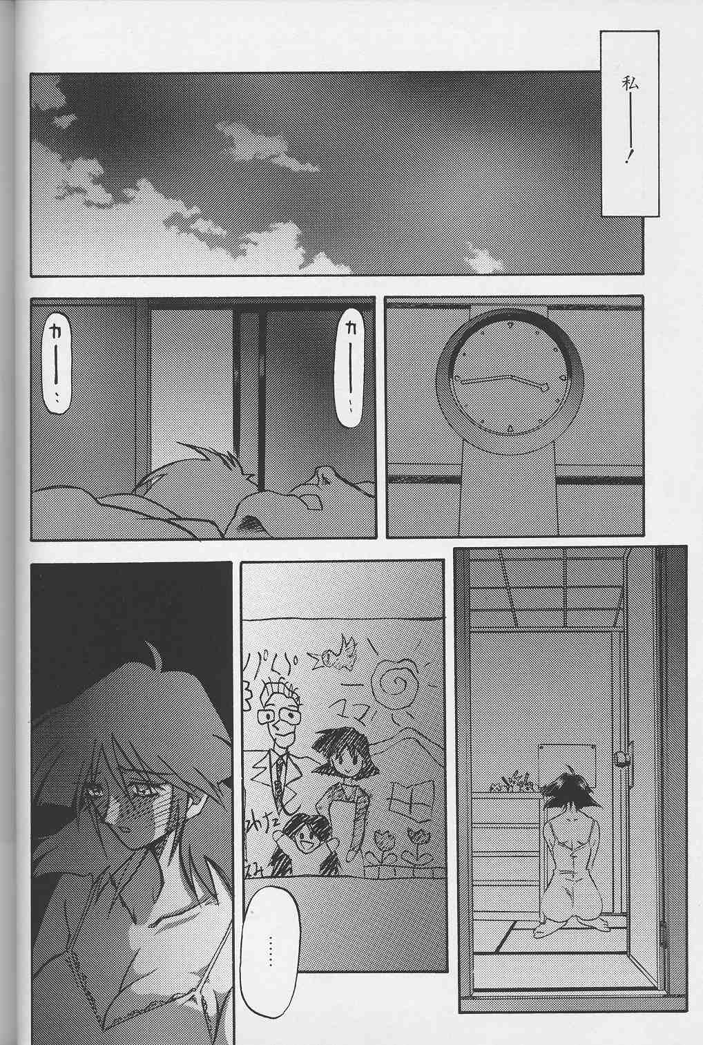 [山文京伝] 緋色の刻 下巻