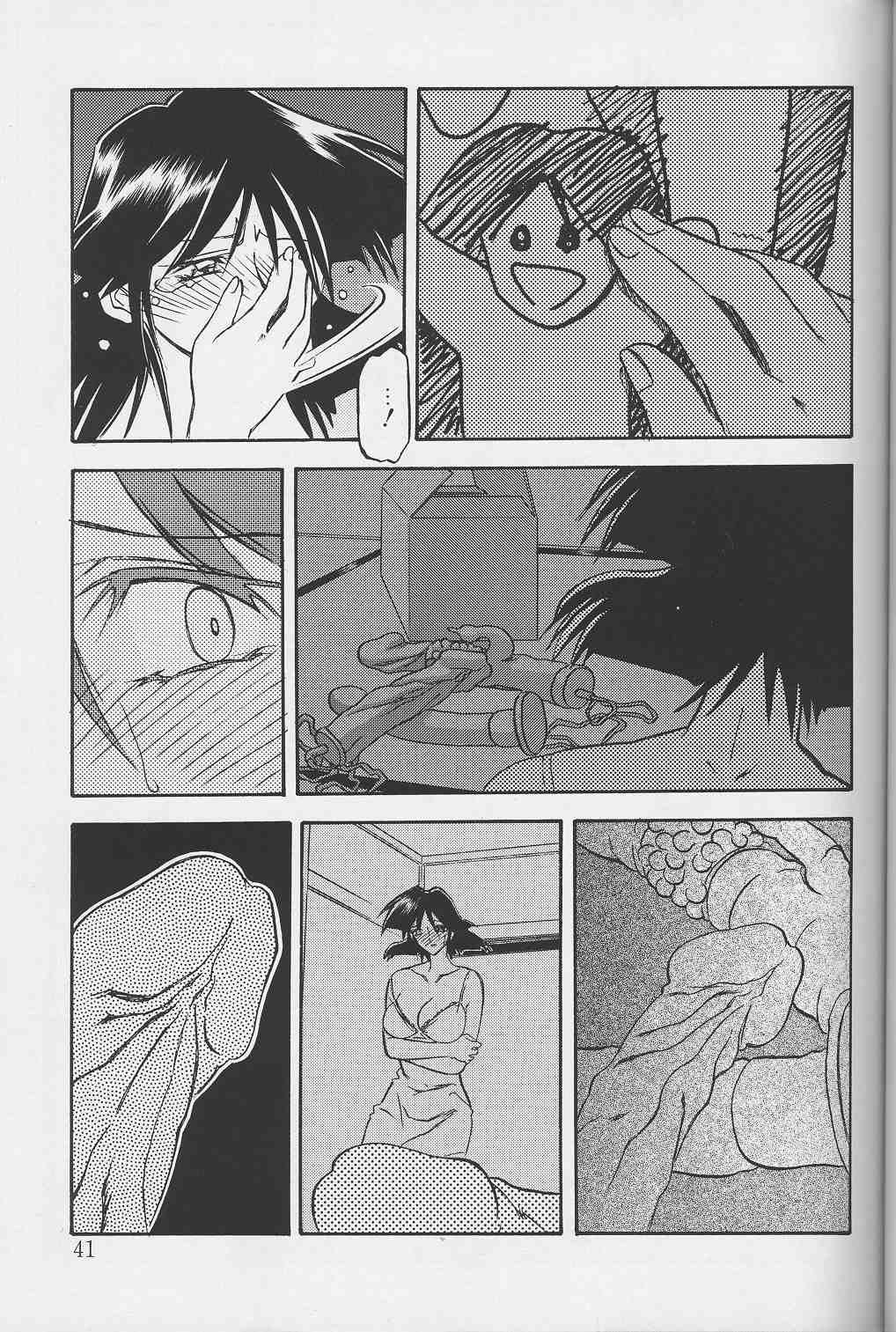 [山文京伝] 緋色の刻 下巻