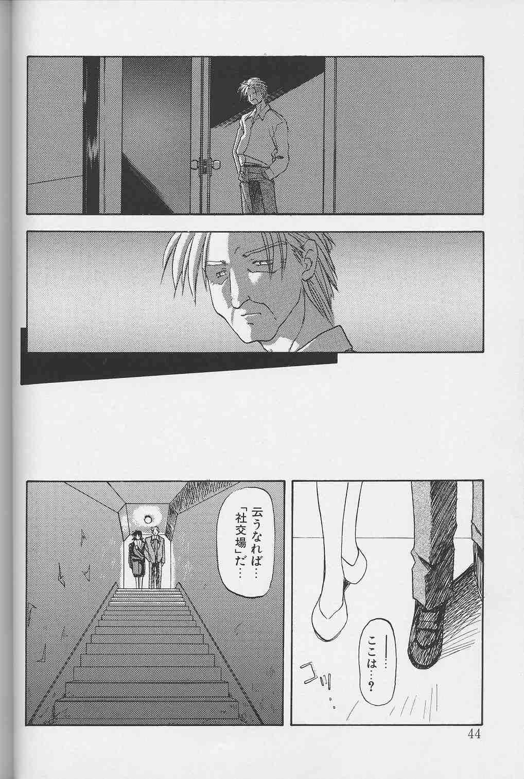 [山文京伝] 緋色の刻 下巻