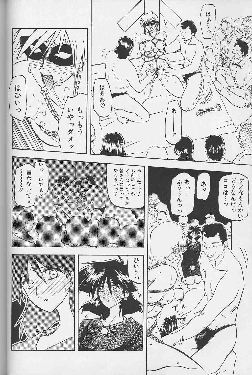 [山文京伝] 緋色の刻 下巻