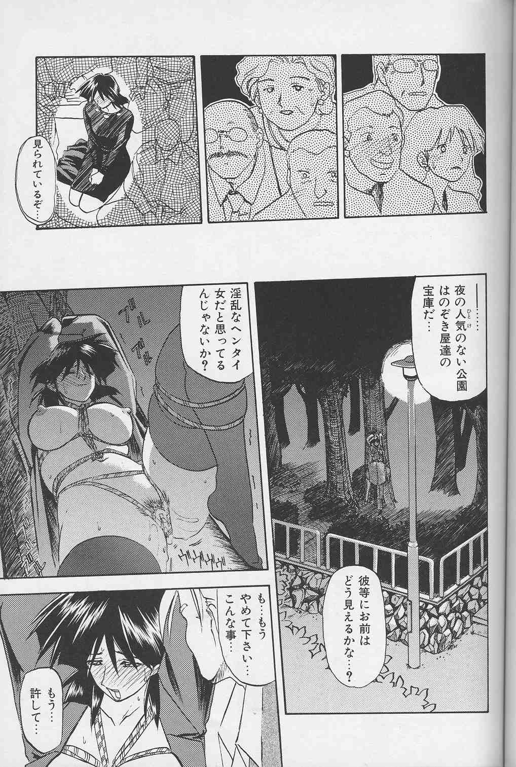 [山文京伝] 緋色の刻 下巻