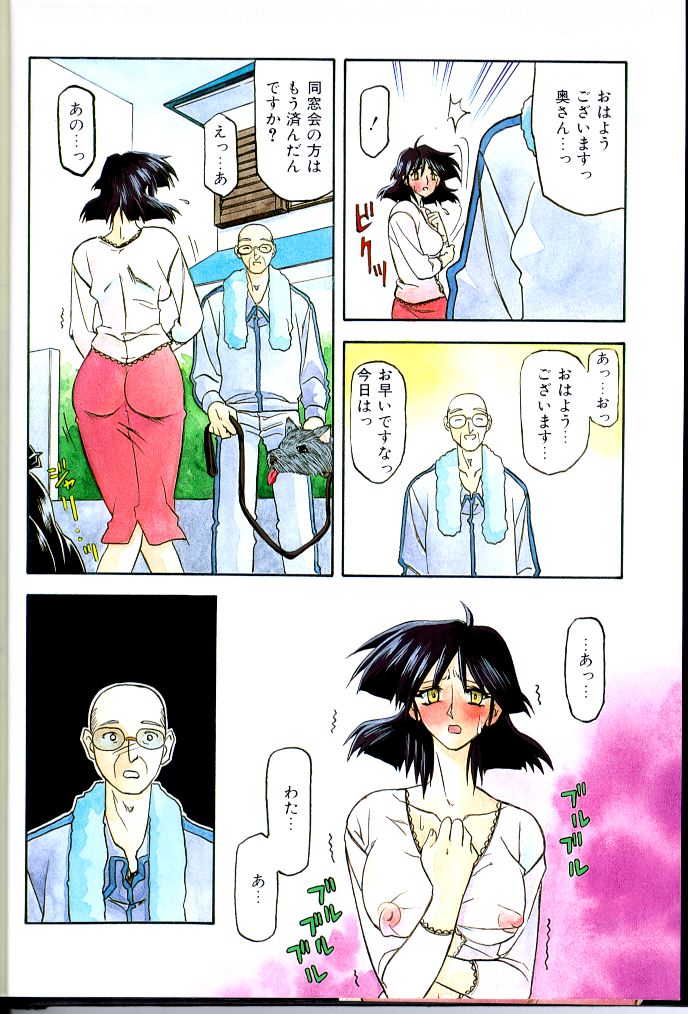 [山文京伝] 緋色の刻 下巻