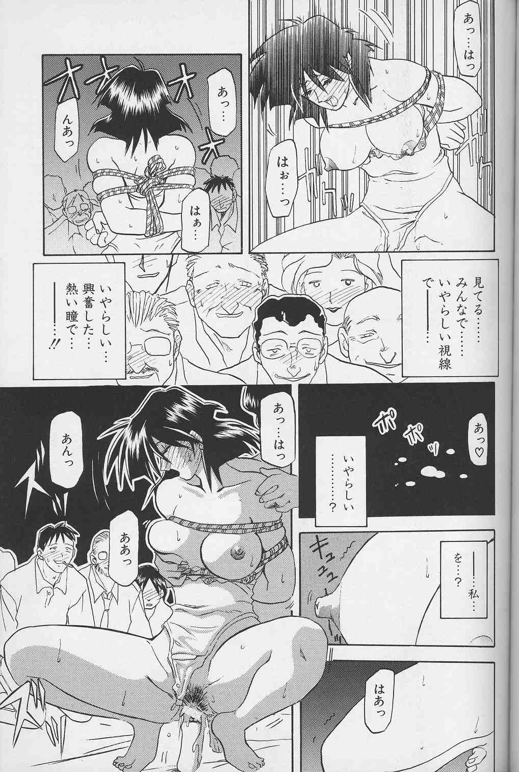 [山文京伝] 緋色の刻 下巻