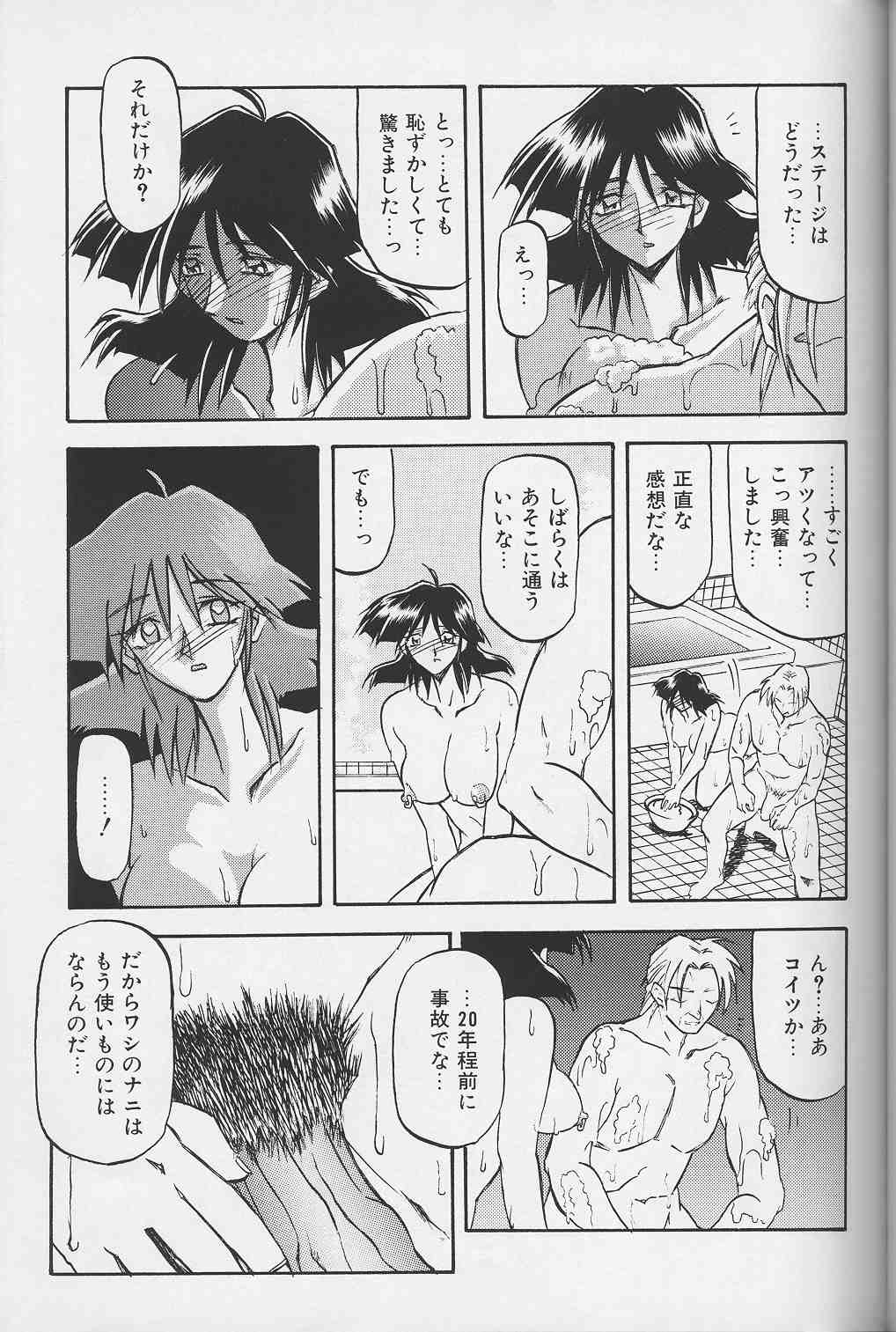 [山文京伝] 緋色の刻 下巻