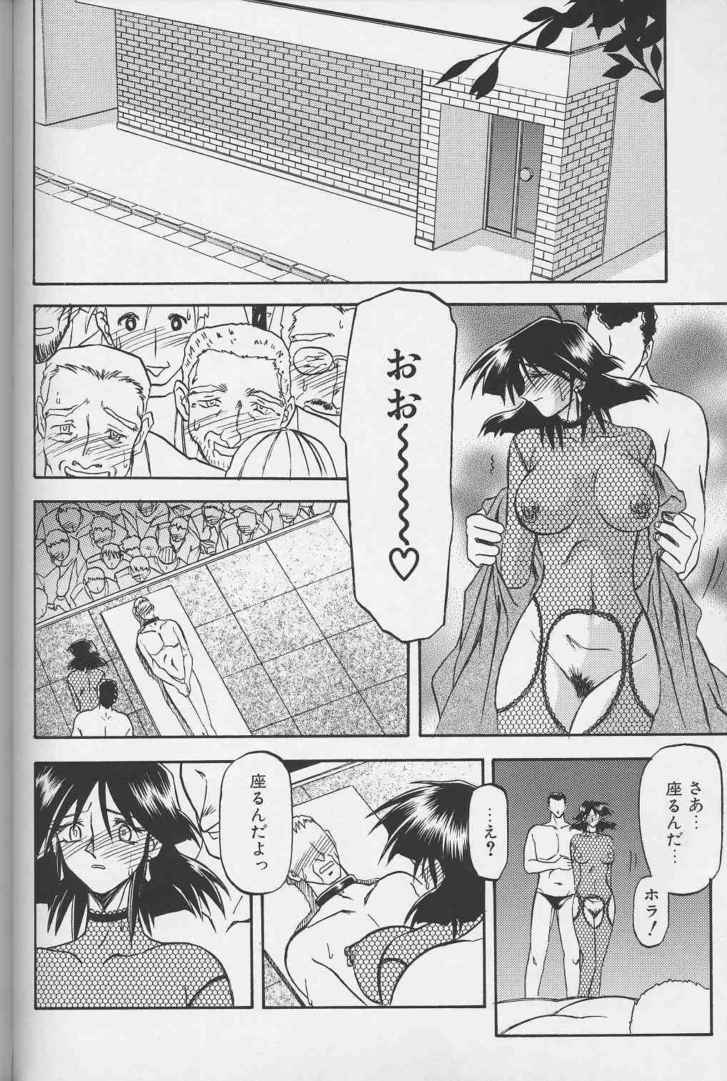 [山文京伝] 緋色の刻 下巻