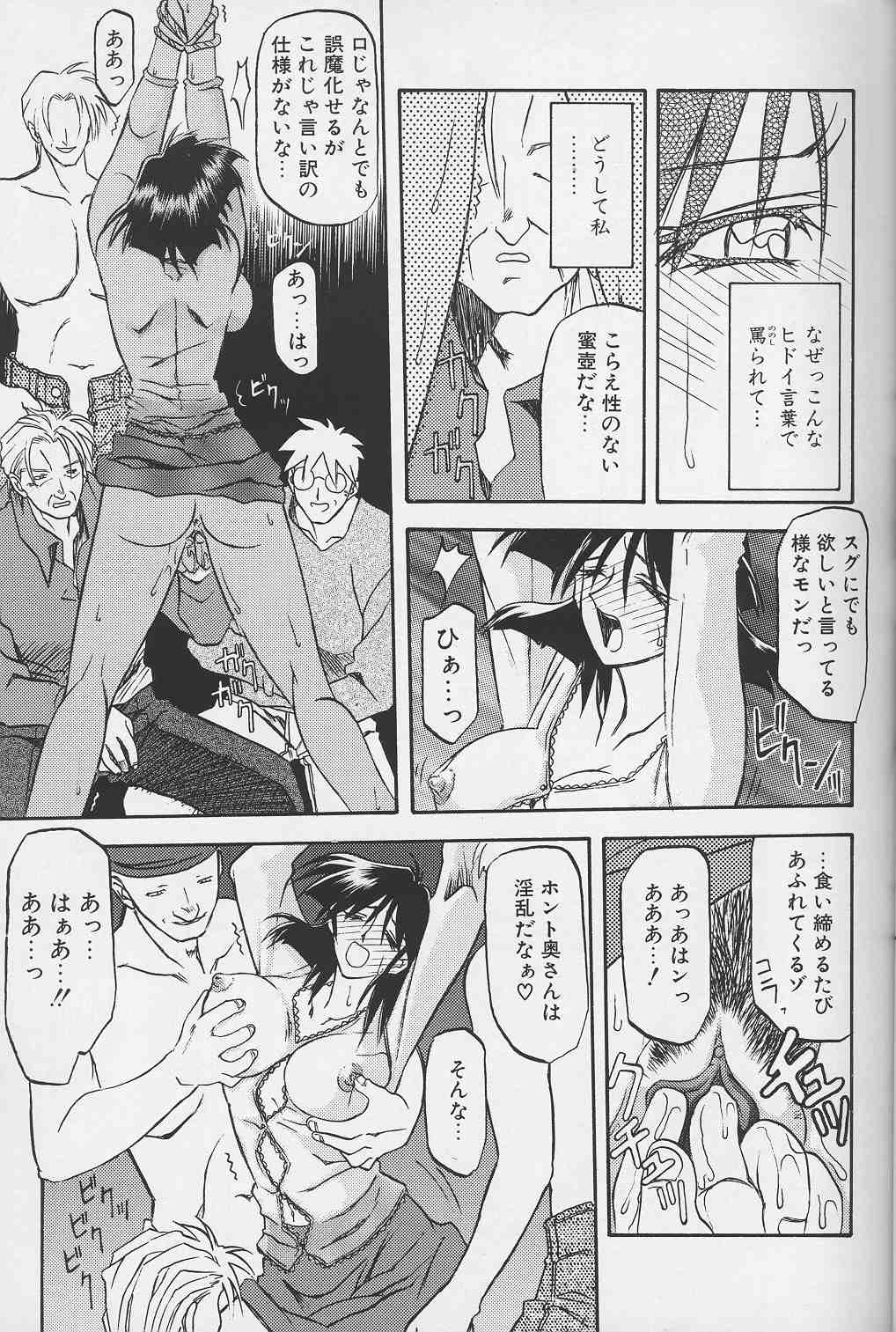 [山文京伝] 緋色の刻 下巻