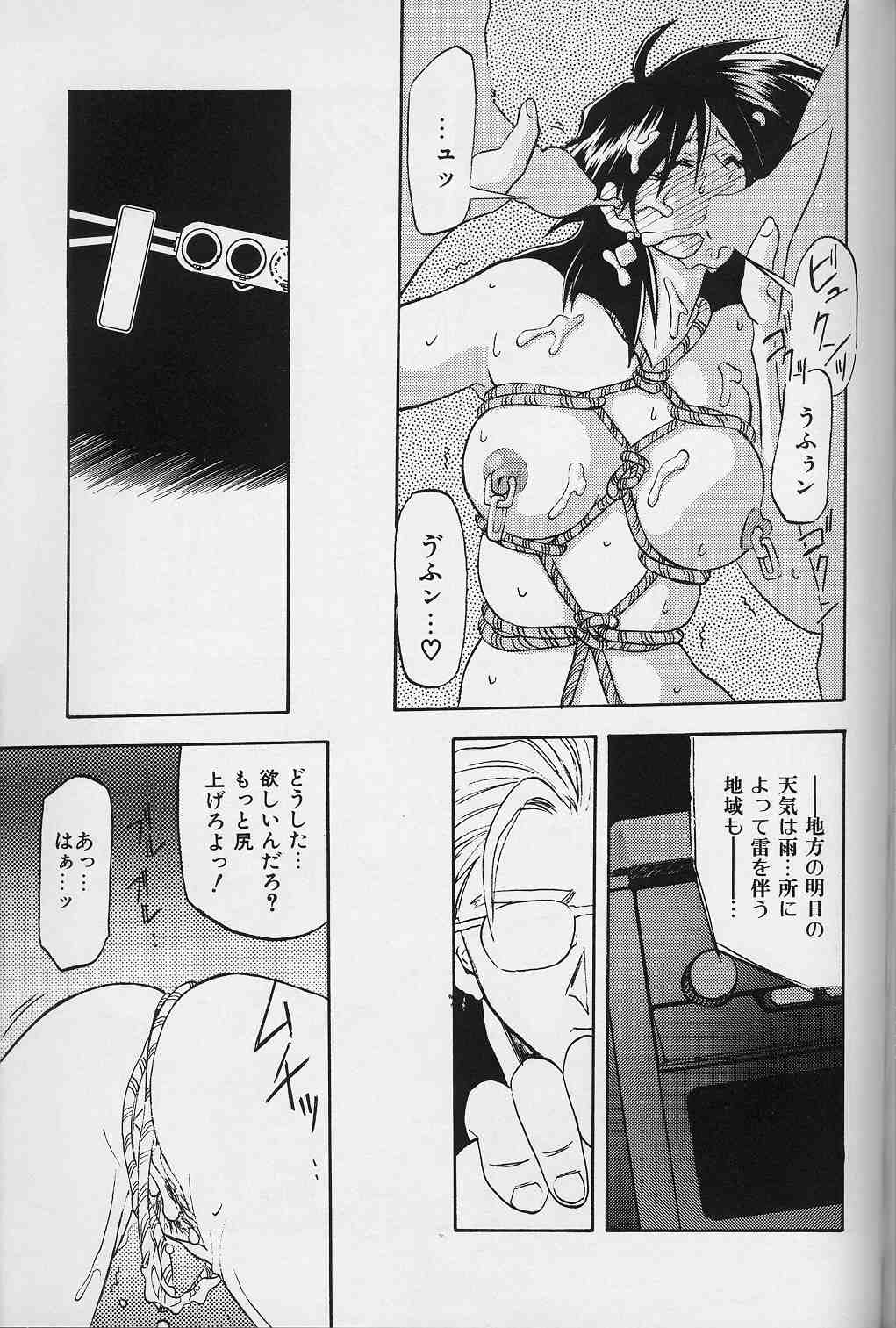[山文京伝] 緋色の刻 下巻