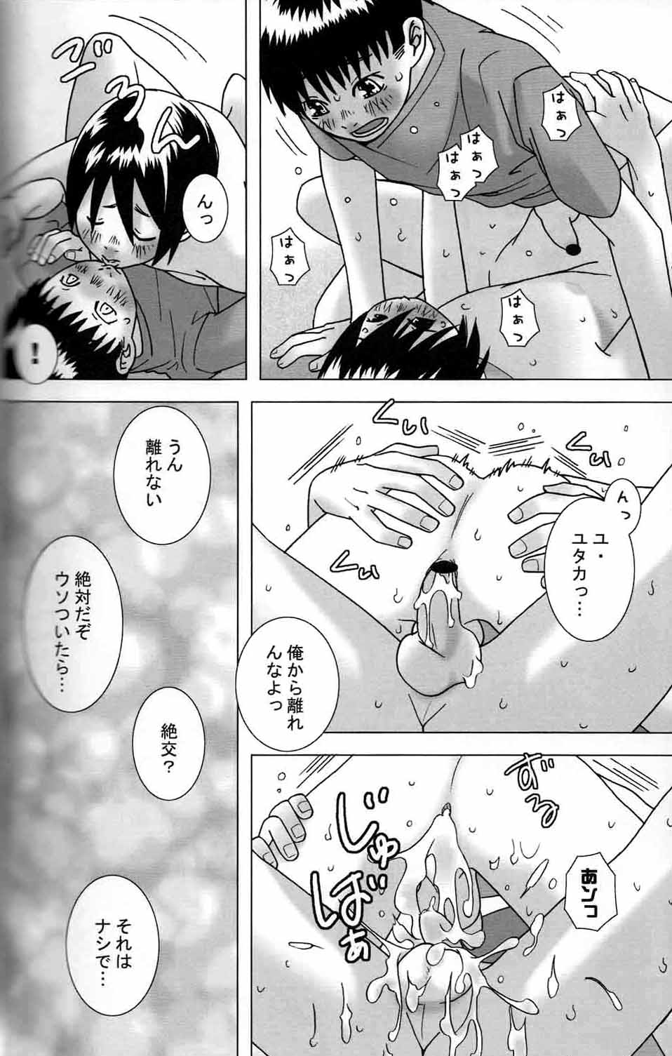 [380 (サバヲ)] Hungry