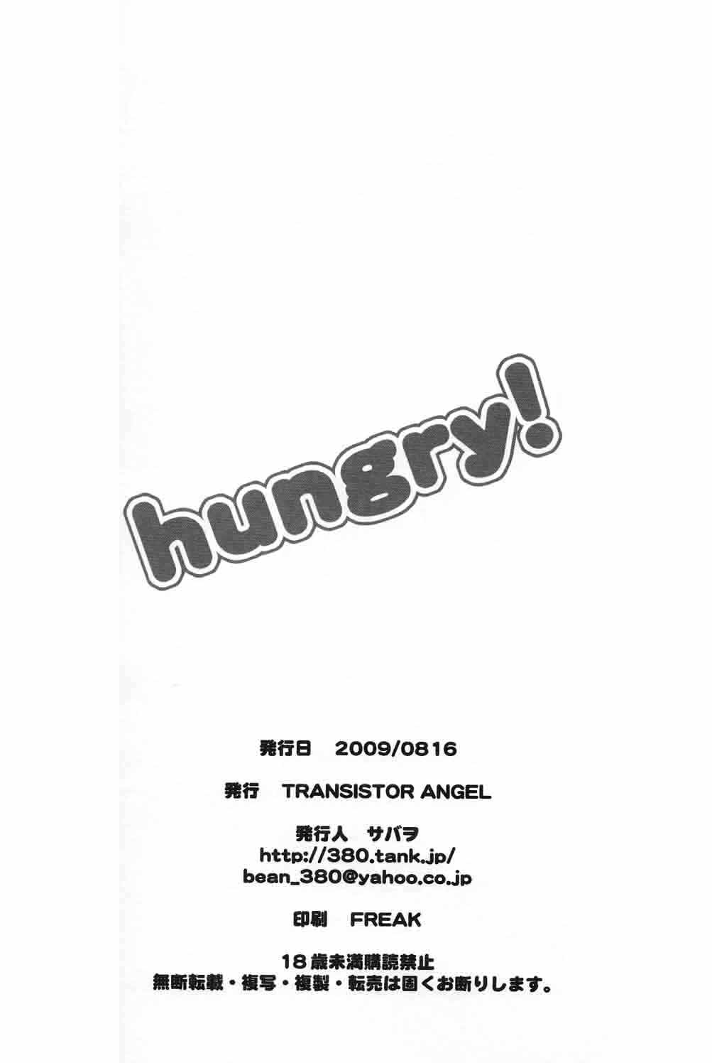 [380 (サバヲ)] Hungry