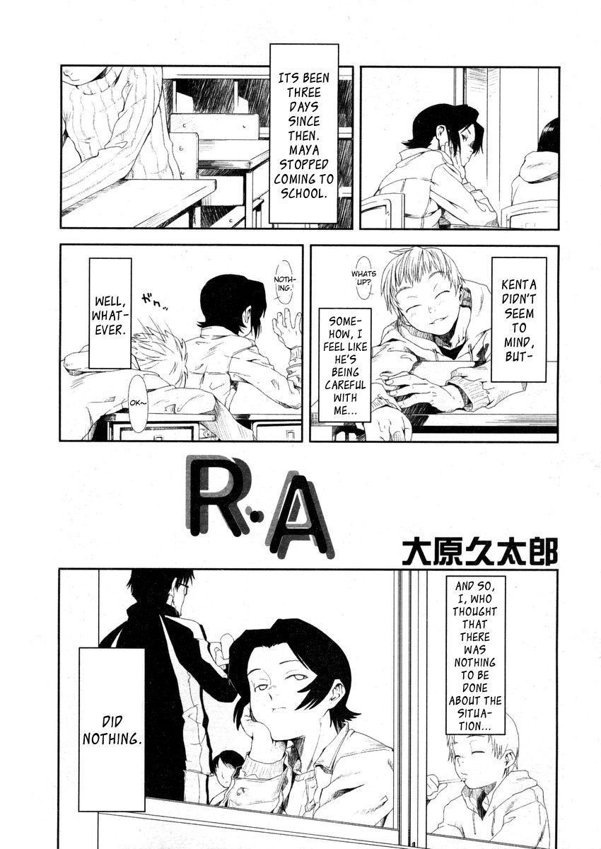 【大原キュタロウ】R.A（コンプリート）【英語】