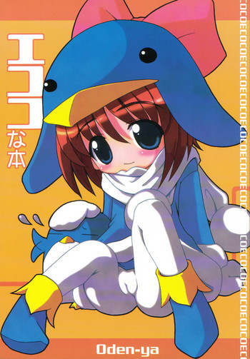 (エコケット 01) [おでんや (よろず)] エココな本 (エコ子)