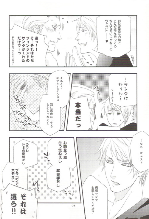[skull9 (岡本K宗澄)] Real (Axis Powers ヘタリア)